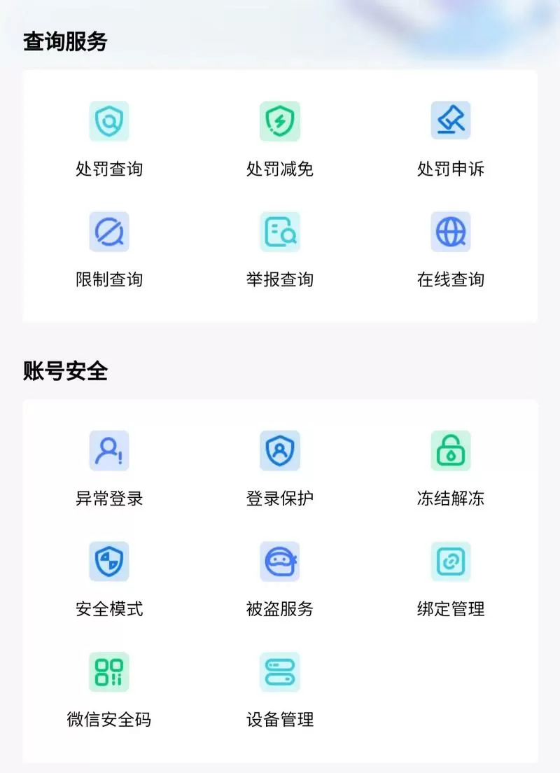 王者冻结赠礼和索要功能怎么解除缩略图
