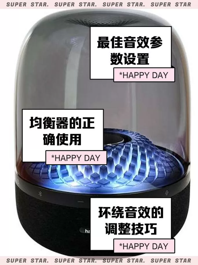 哈曼卡顿水晶5均衡器怎么调
