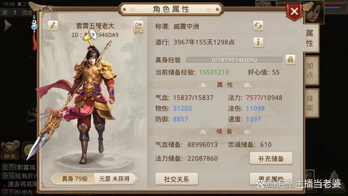 问道手游内丹多少级开启