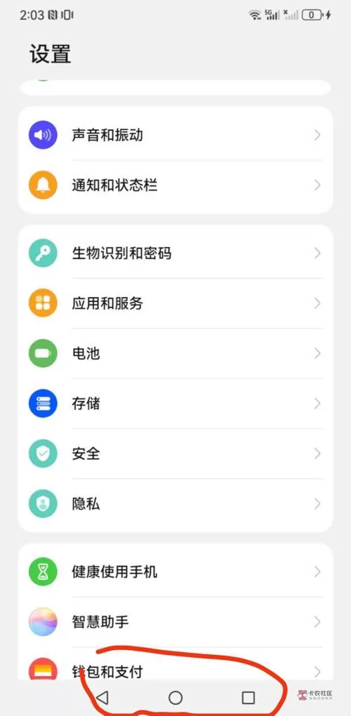 手机设置底下有三个符号