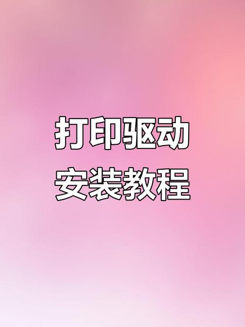 爱普生驱动安装步骤