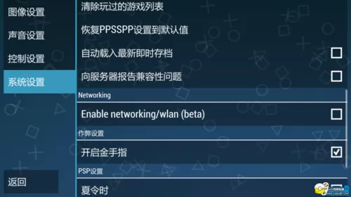 小鸡模拟器添加金手指