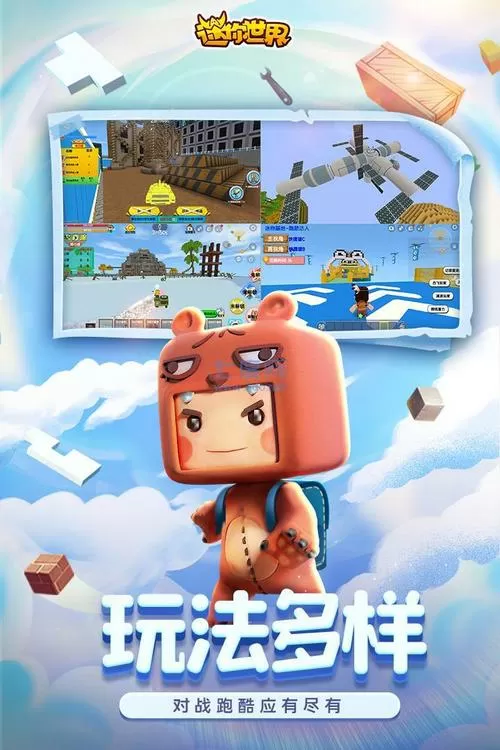 迷你世界2022内置菜单修改器无限版下载