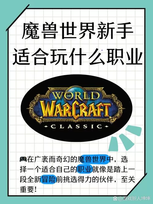 魔兽世界怎么密人聊天