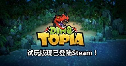 恐龙vs原始人破解版内置菜单