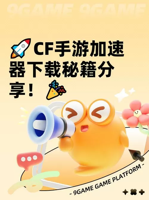 穿越火线加速器怎么开