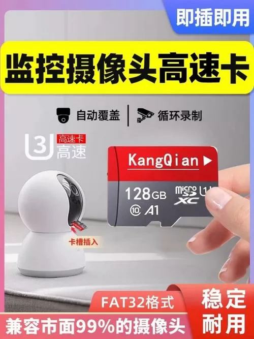 摄像头监控卡与手机卡一样吗?