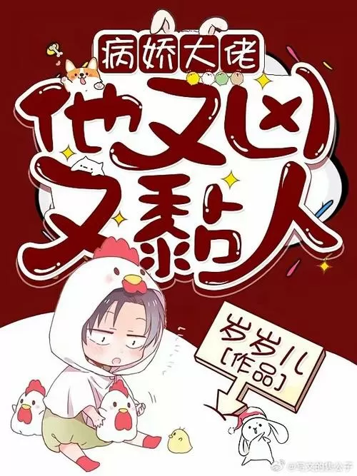 病娇快穿小说