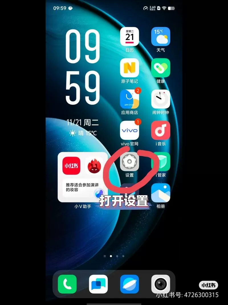vivo手机隔离箱在哪里