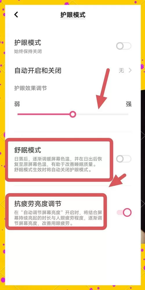 电视怎么设置护眼模式