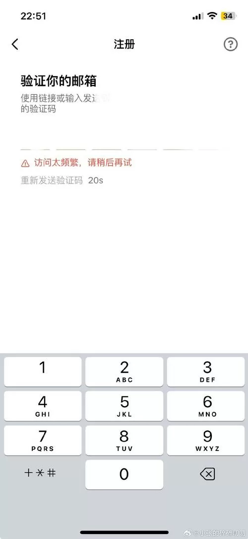 获取验证码过于频繁要等多久