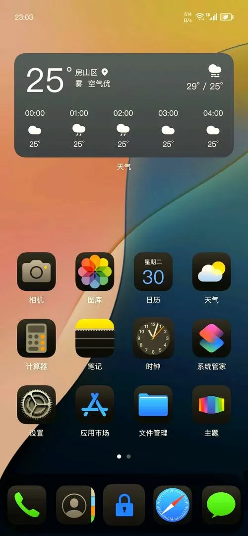 华为荣耀夜间模式在哪里设置