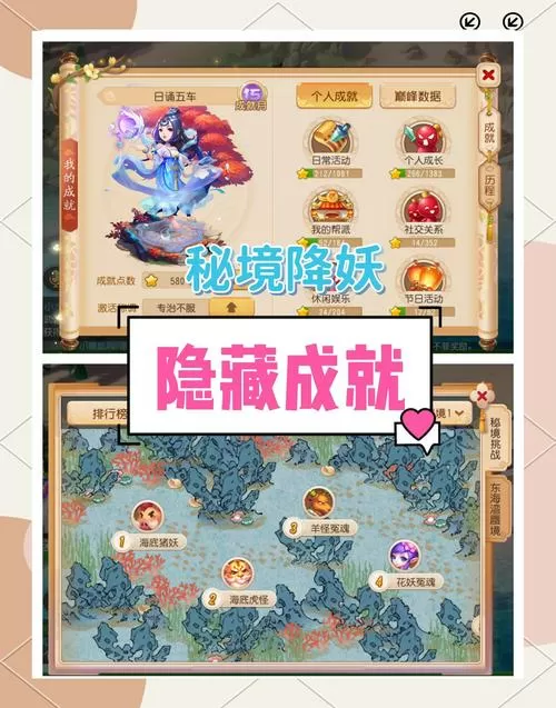 梦幻剧情隐藏任务攻略