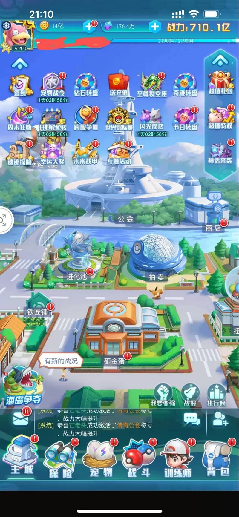 口袋新世代破解版下载教程