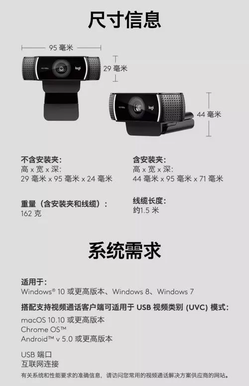 罗技c920e摄像头使用方法