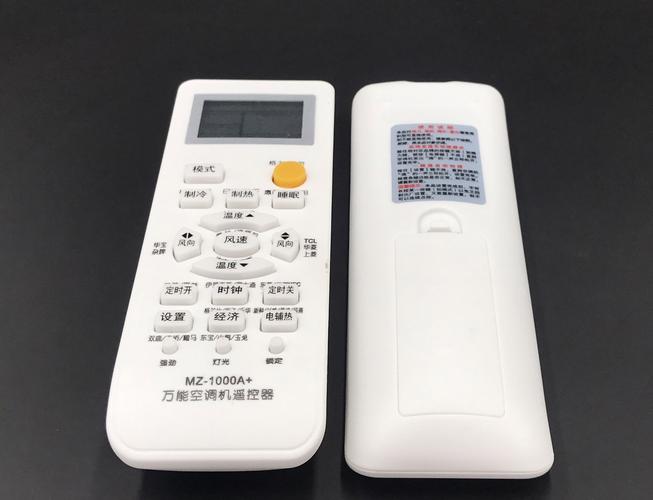 kd遥控器的使用方法缩略图