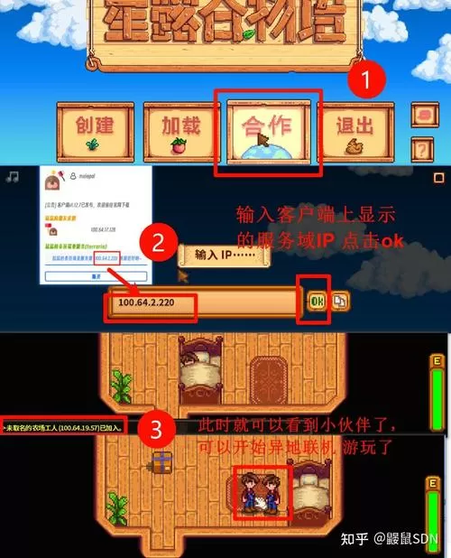 星露谷联机老是掉线怎么办