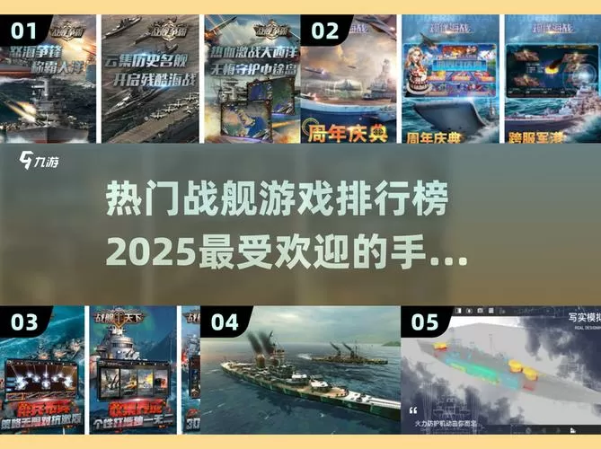 战舰激斗铂金无减反增