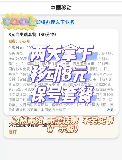 两个号码绑在一起套餐怎么办