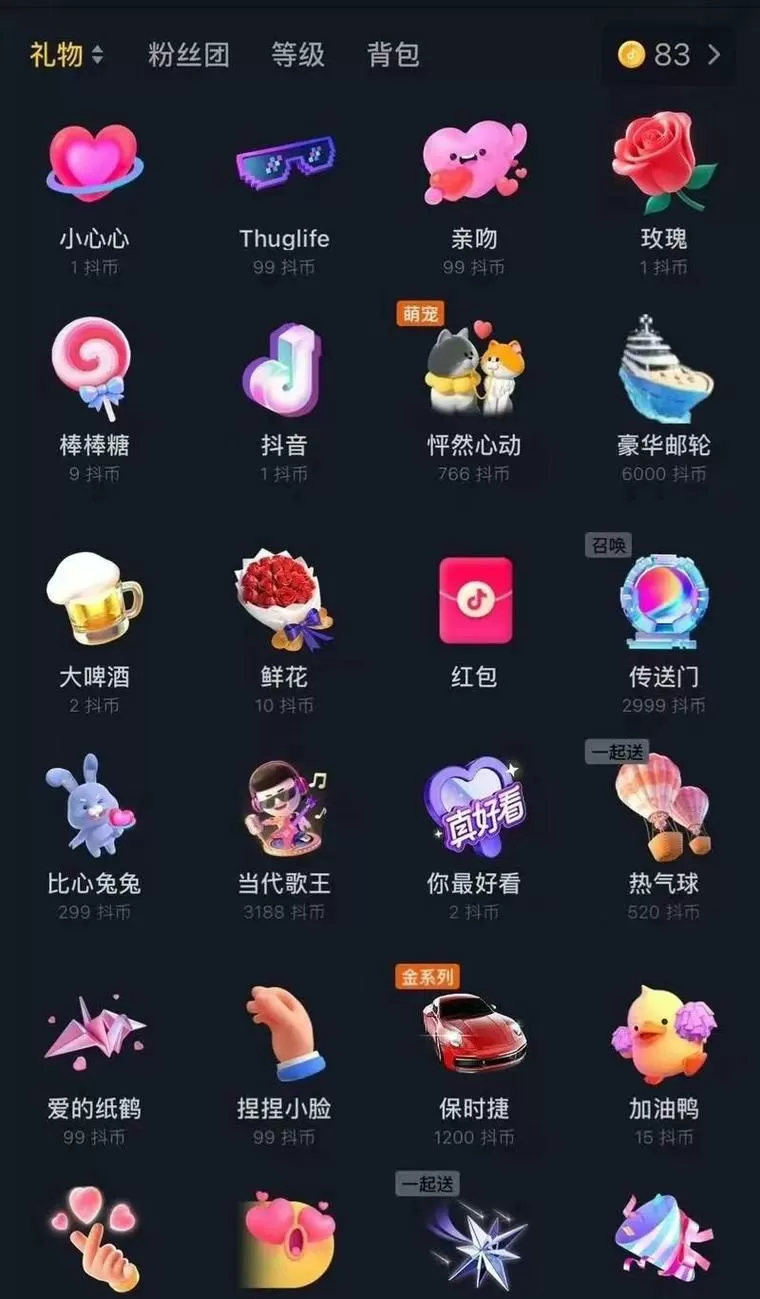 打赏小视频一天赚多少