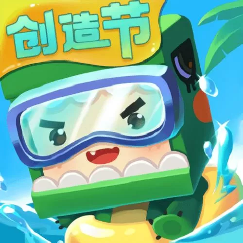 迷你世界创造节版1.2.5