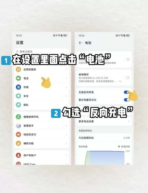 无线充电怎么设置