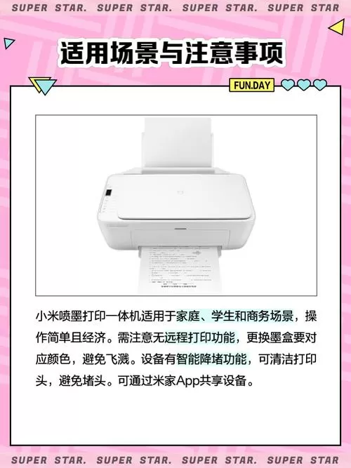 小米喷墨一体打印机wifi密码