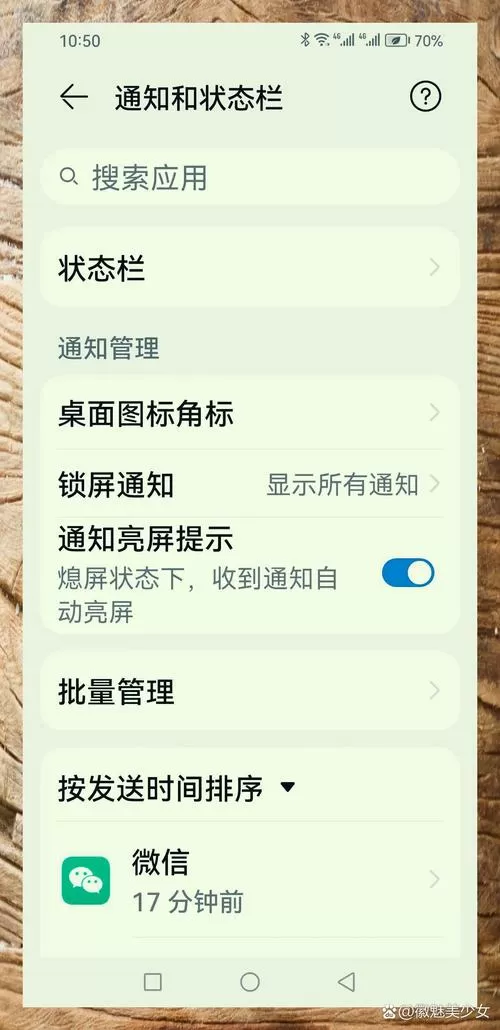 华为锁屏桌面没有时间