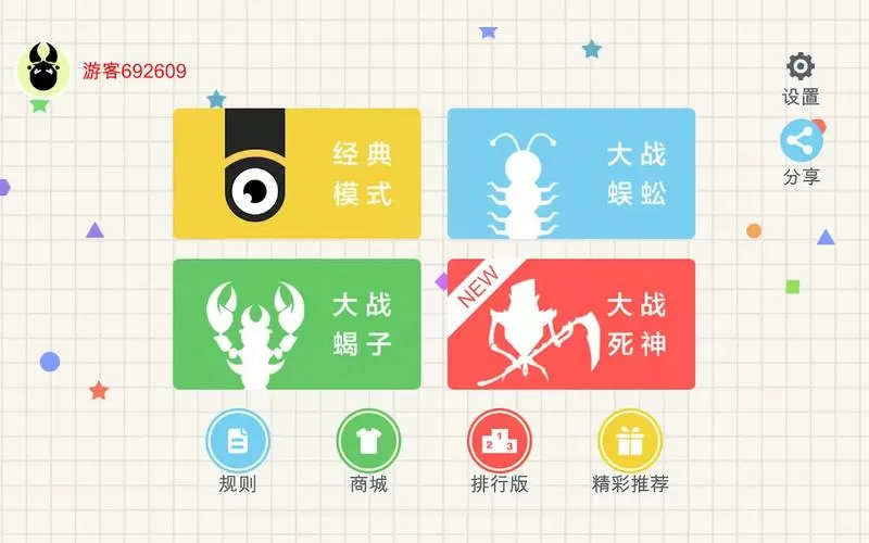 2021小蛇斗蜈蚣修改器版下载