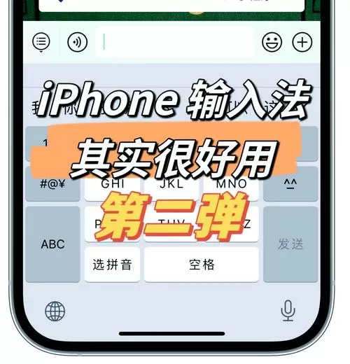 苹果手机怎么添加手写键盘输入法