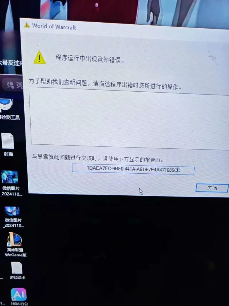 魔兽rpg内存不足崩溃问题