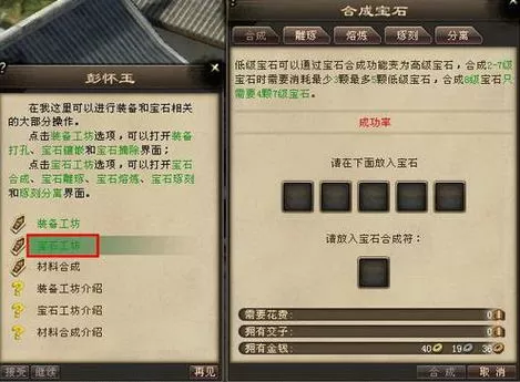 天龙八部归来为啥不能合成材料