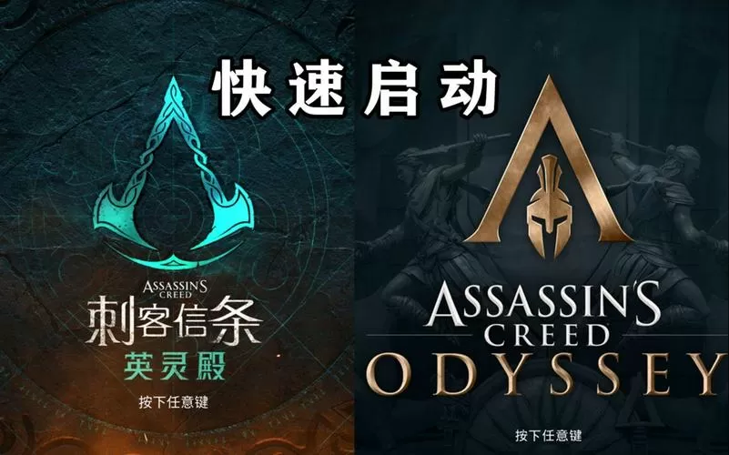 英灵殿怎么刷
