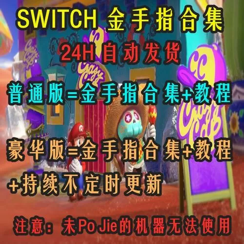 NS金手指合集