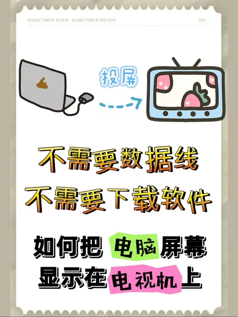如何把手机视频投屏到电脑上图标