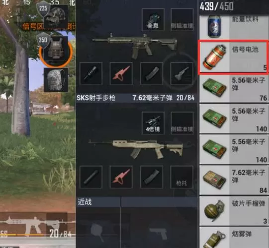 和平精英怎么设置自动上子弹模式