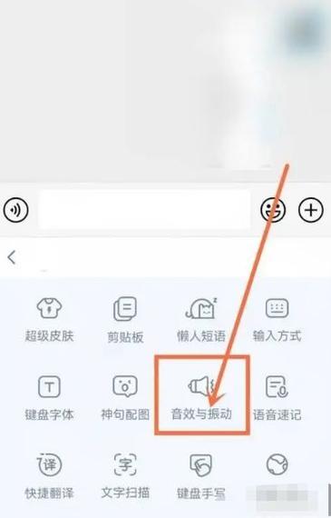 qq输入法怎么去掉打字声音
