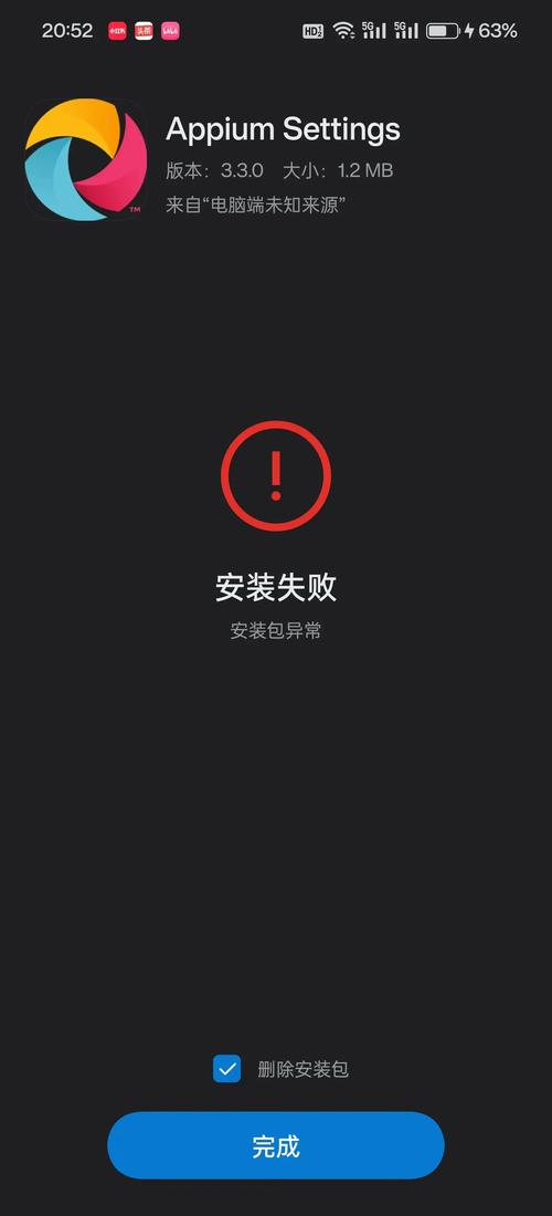 一加手机无法安装未知应用