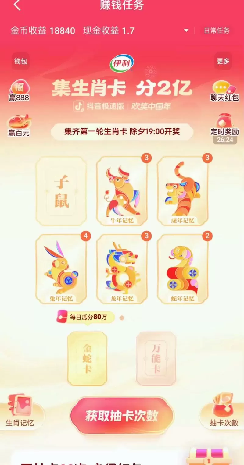 抖音去广告去升级耗子修改版