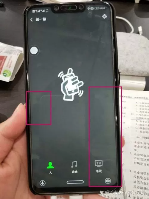 华为手机屏幕有重影怎么解决