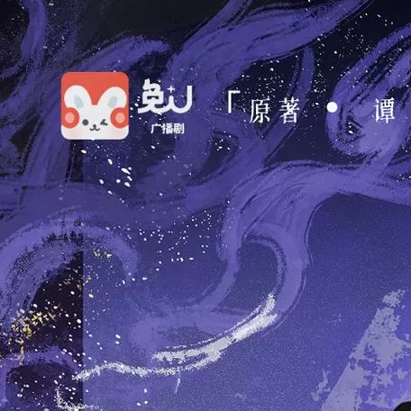 广播剧破解版永久VIP截图