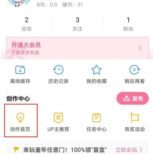 b站如何发彩色弹幕