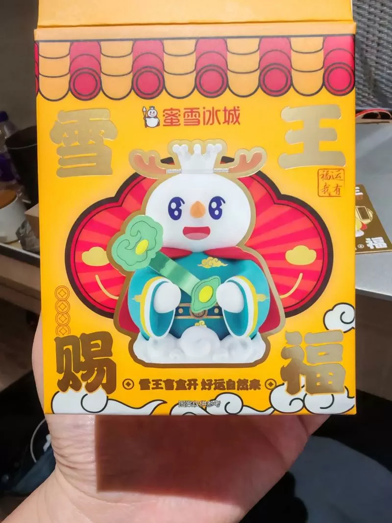 蜜雪冰城盲盒隐藏款是什么