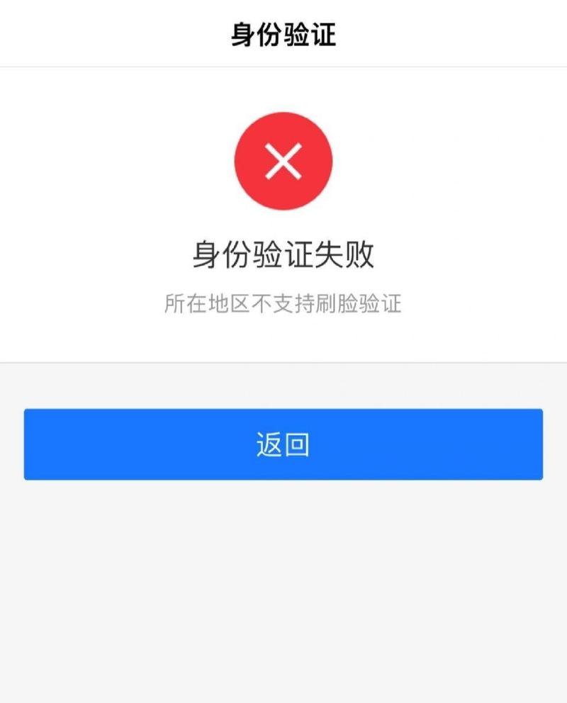 支付宝突然登录不进去了