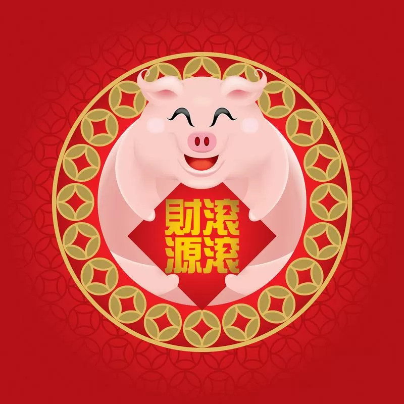 猪猪福字图片