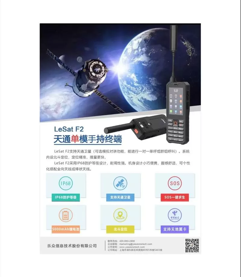 卫星电话在无人区能用吗