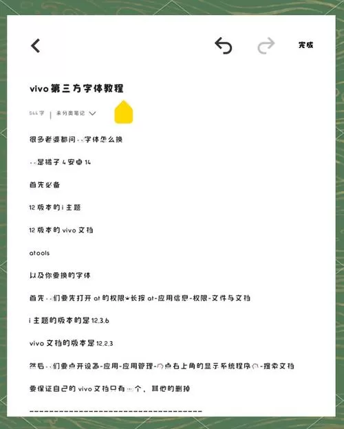 vivo怎么导入字体到pic