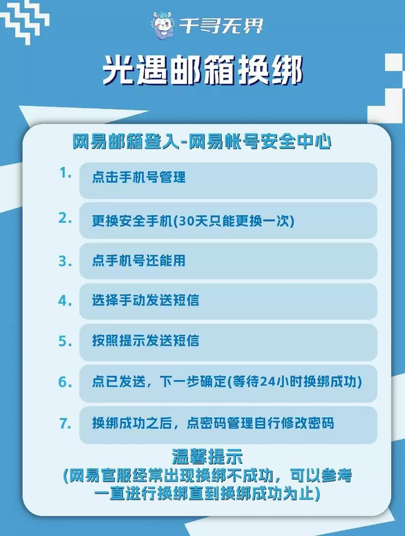 光遇怎么绑定邮箱