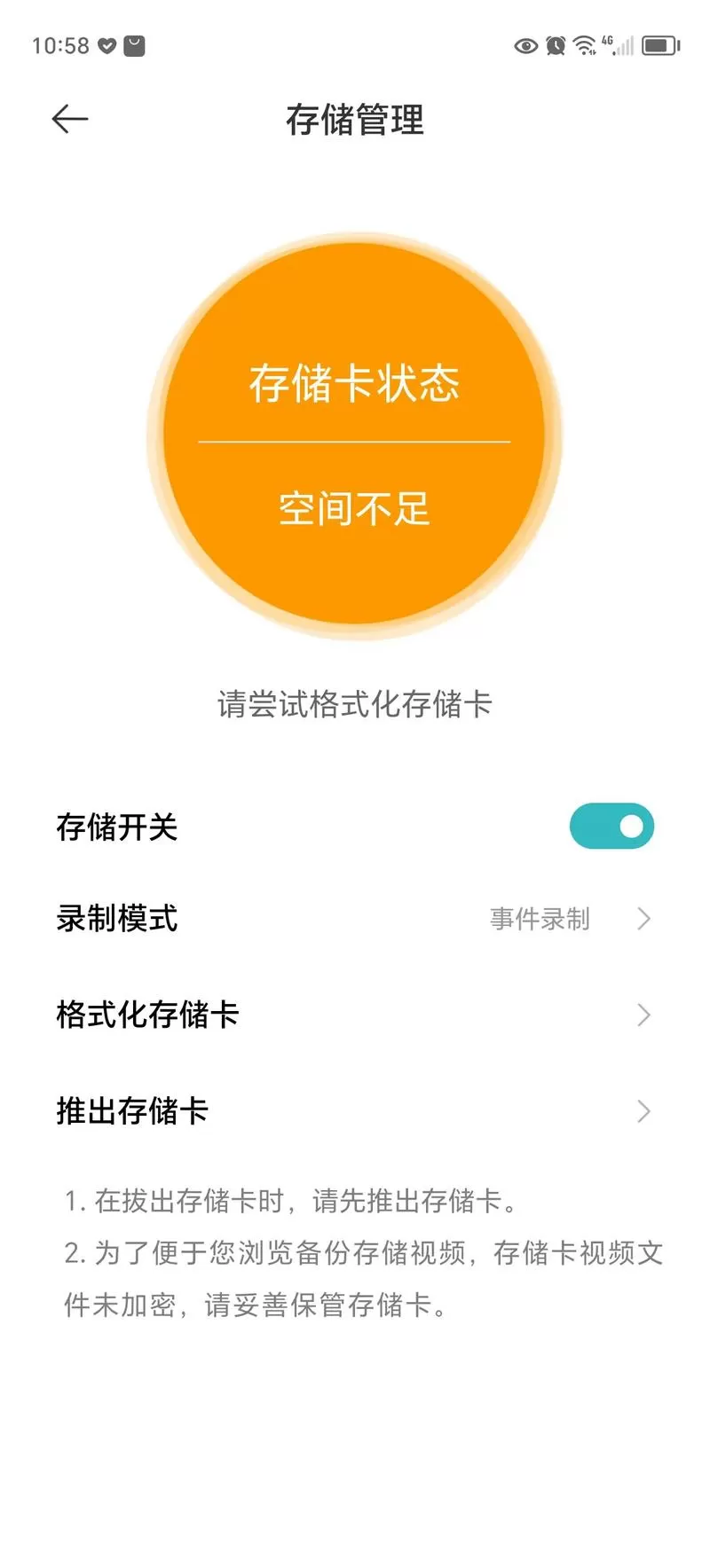 小米摄像头一天录像是多少内存