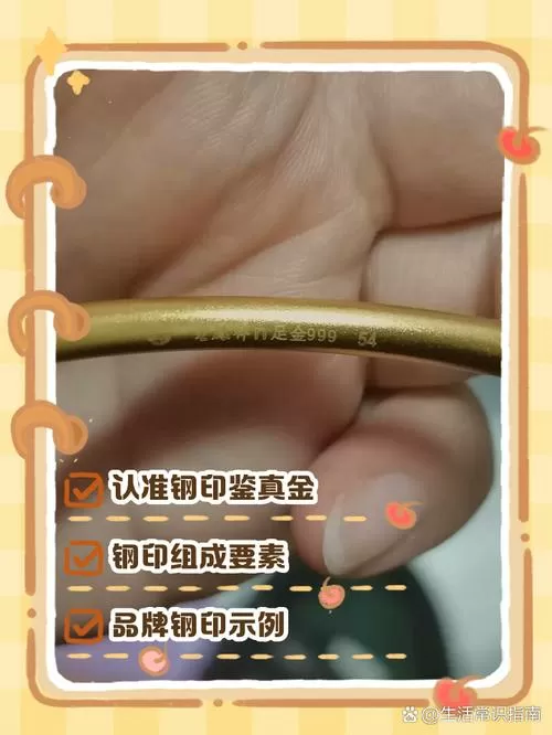 DF钢印是真黄金吗